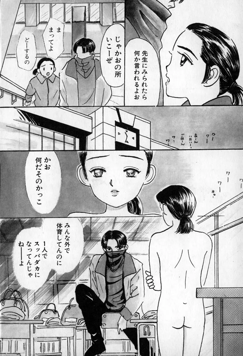 ぷりりんきっす Page.12