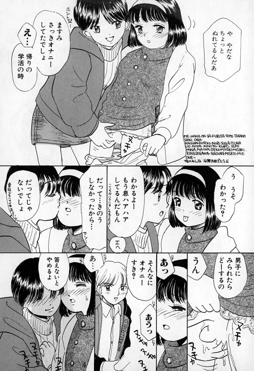 ぷりりんきっす Page.27