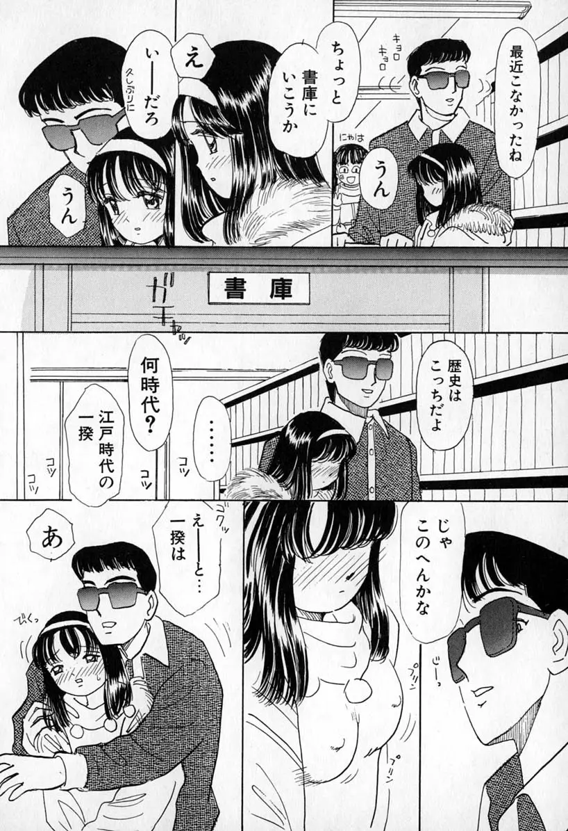 ぷりりんきっす Page.46