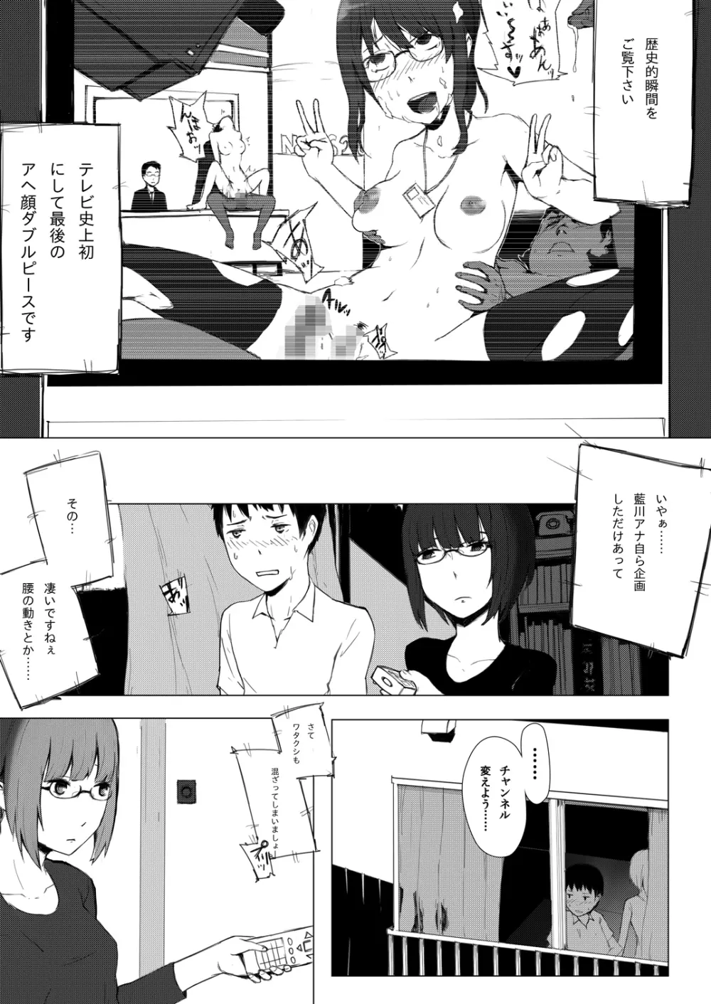 世界のおわり Page.30