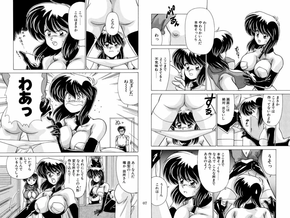 二次元天女DL Page.40