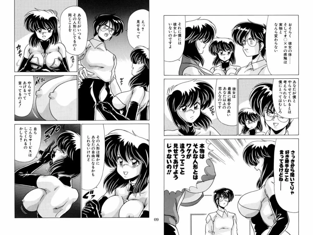 二次元天女DL Page.42