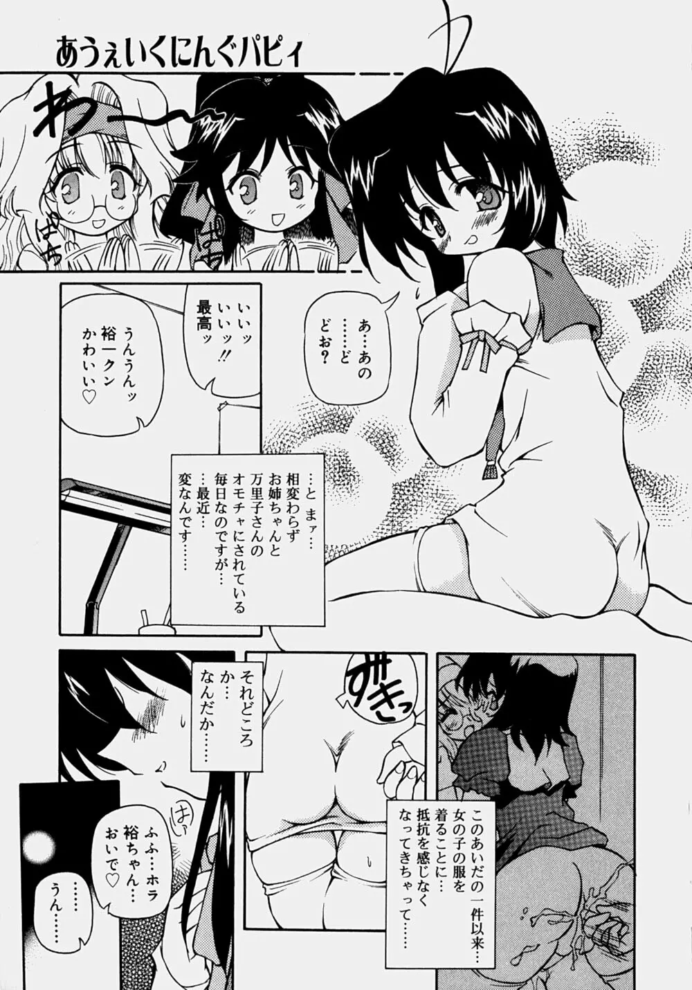 魅乳 Page.10