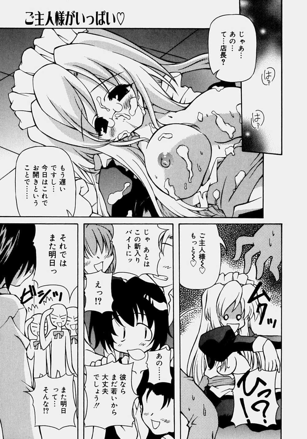 魅乳 Page.108