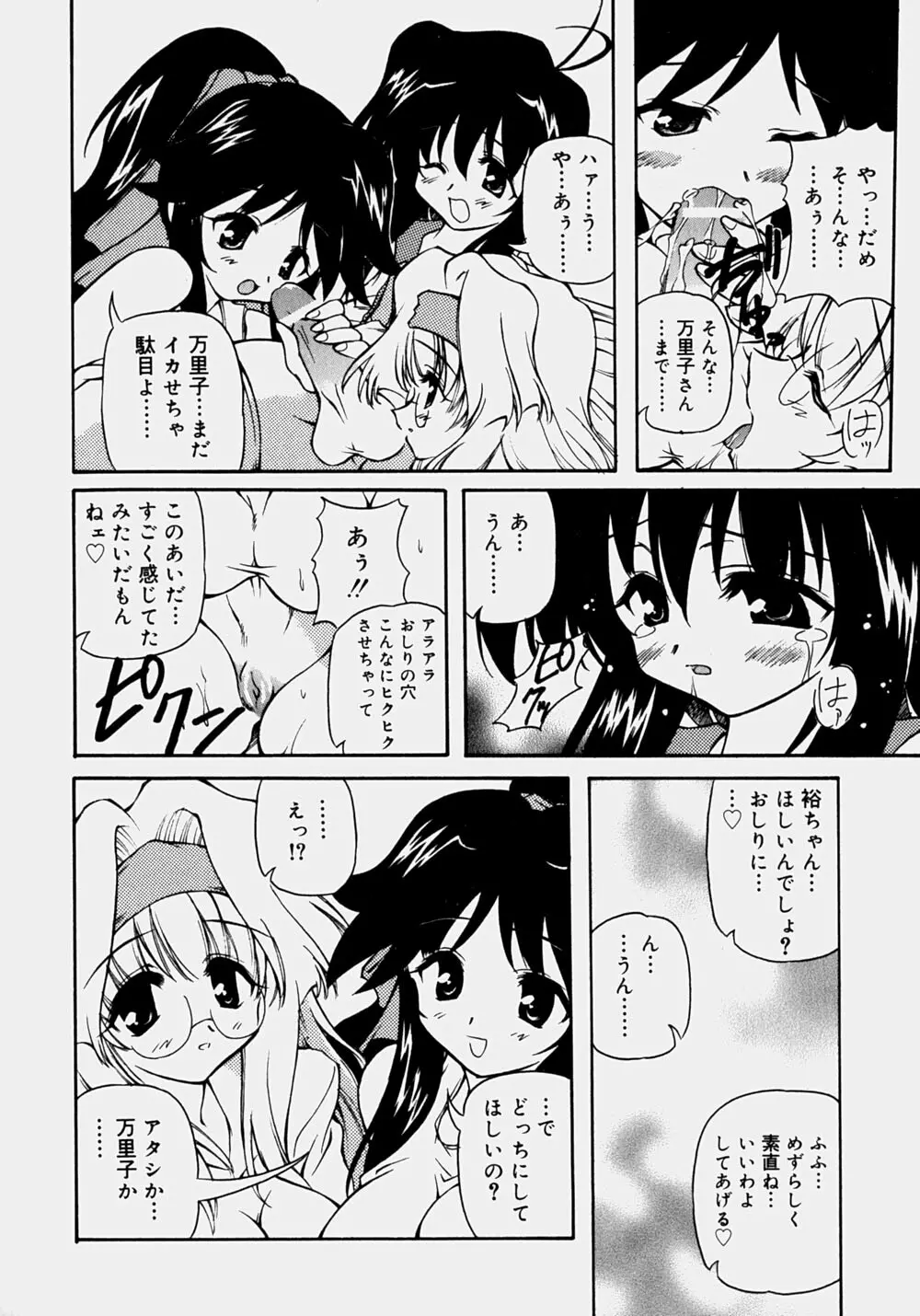 魅乳 Page.11