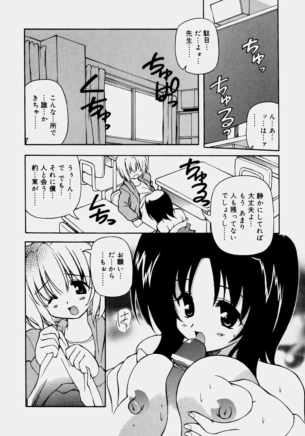 魅乳 Page.111