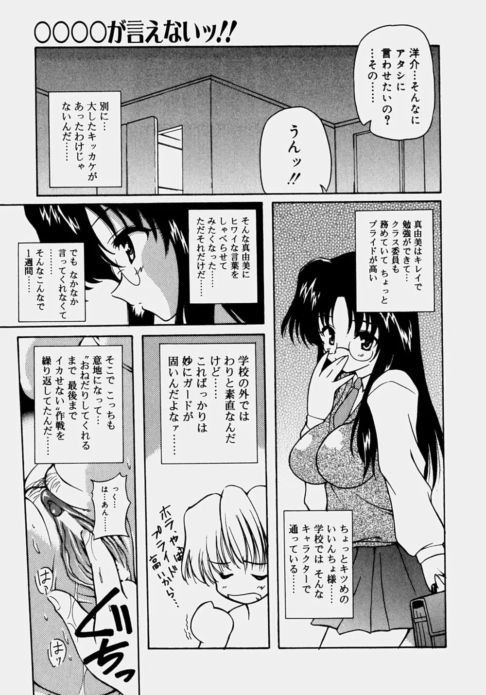 魅乳 Page.132