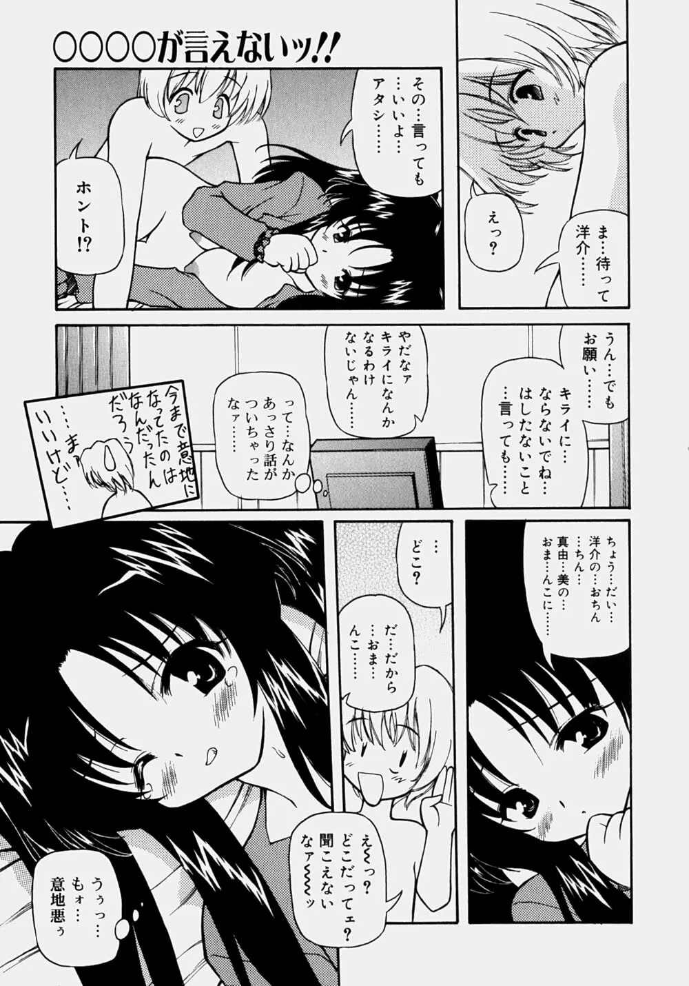 魅乳 Page.136