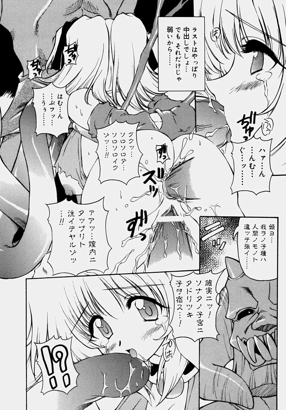 魅乳 Page.159