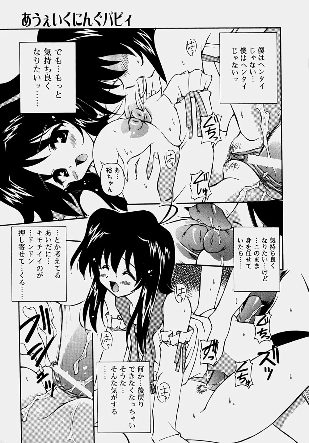 魅乳 Page.18