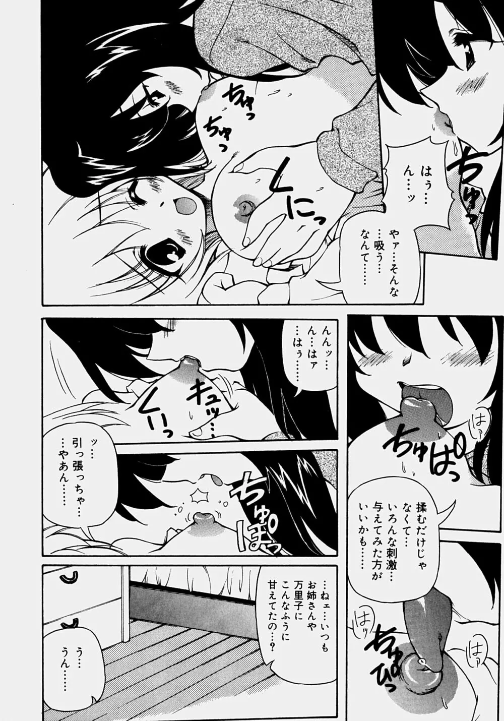 魅乳 Page.27