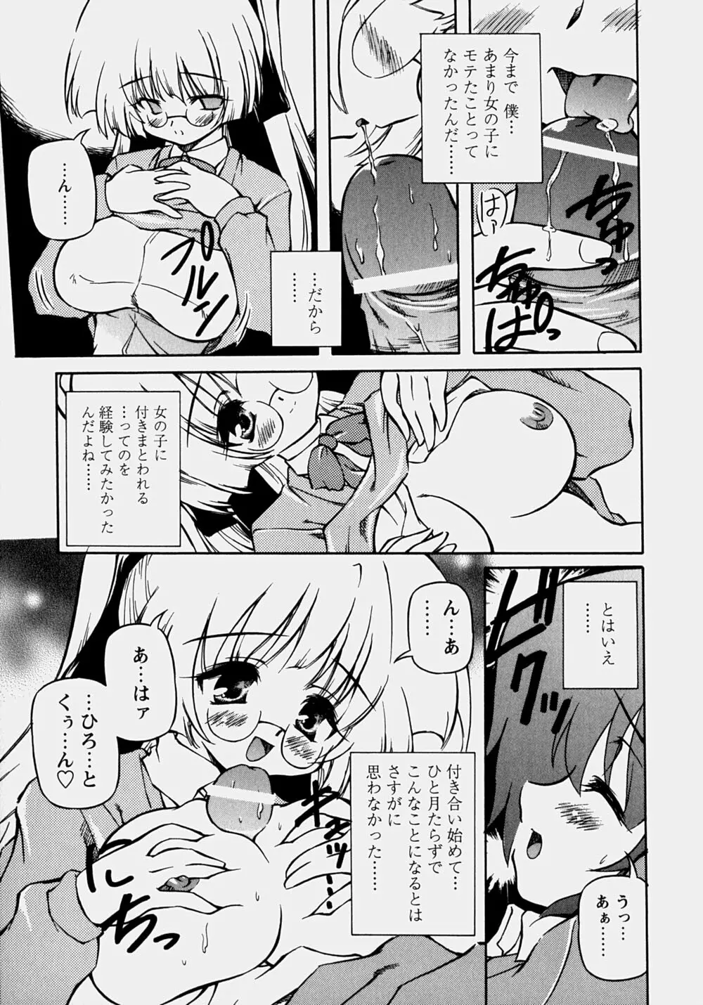 魅乳 Page.46