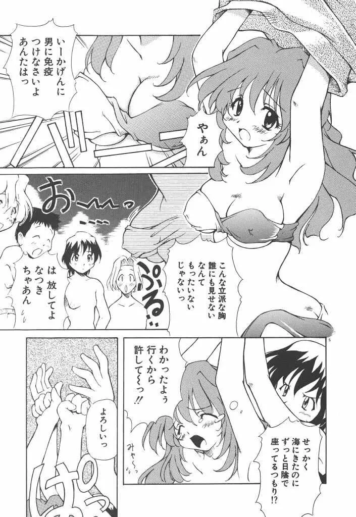 女の子は魔法を使う Page.10