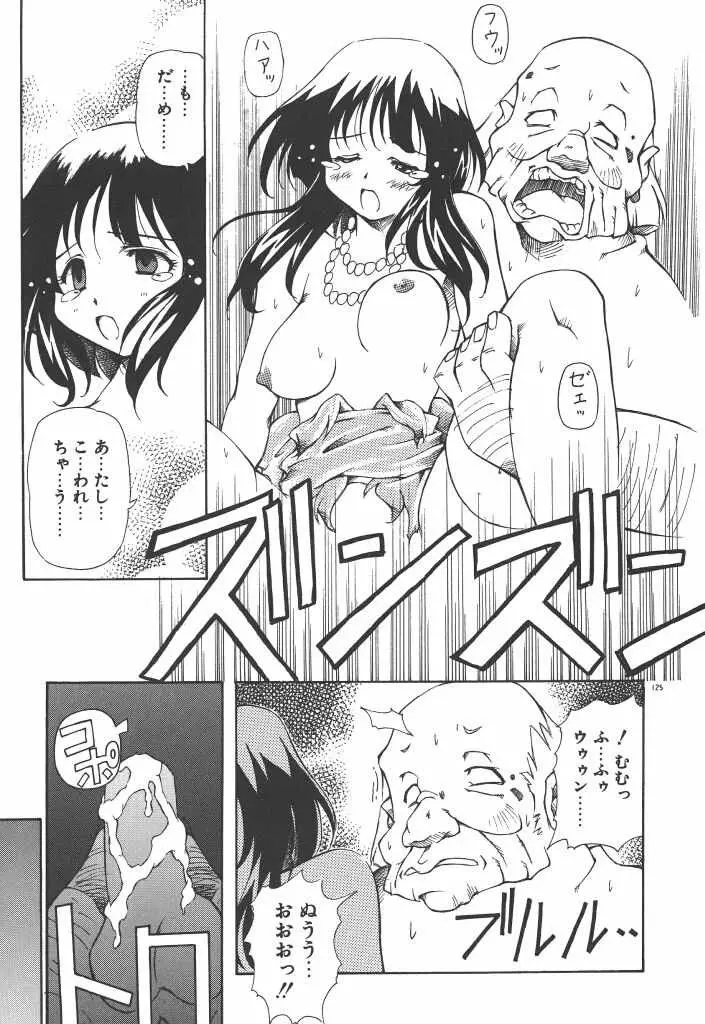 女の子は魔法を使う Page.130