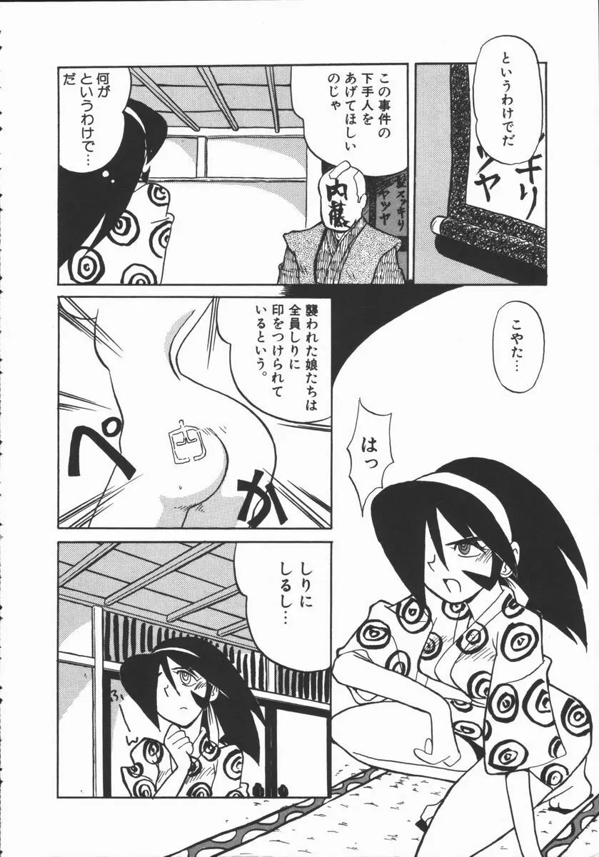 しゃぼん奥様 Page.144