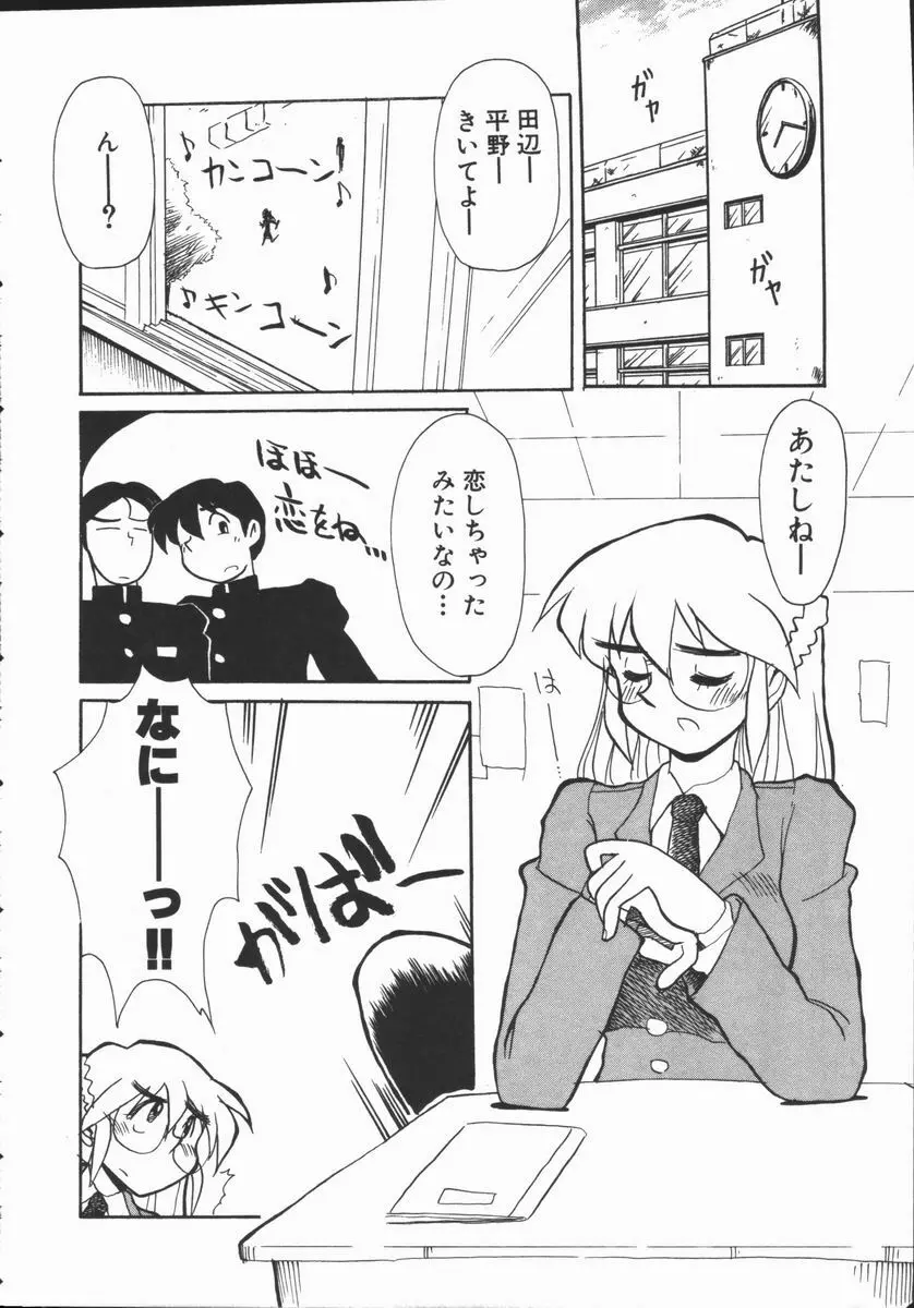 しゃぼん奥様 Page.23