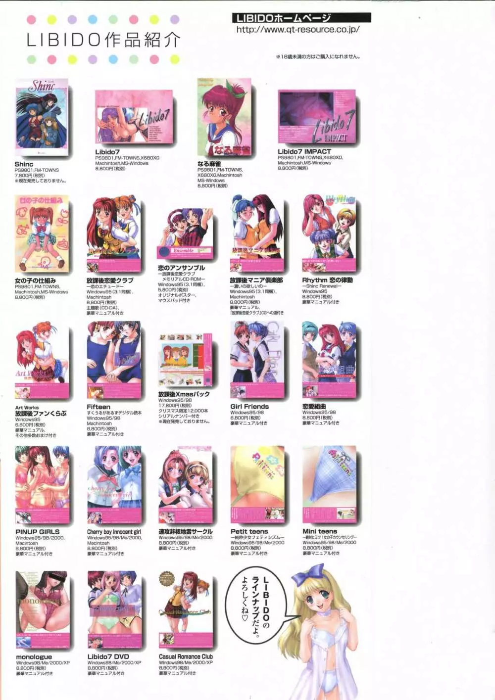 リビドー7 DVD ビジュアルワークス Page.4