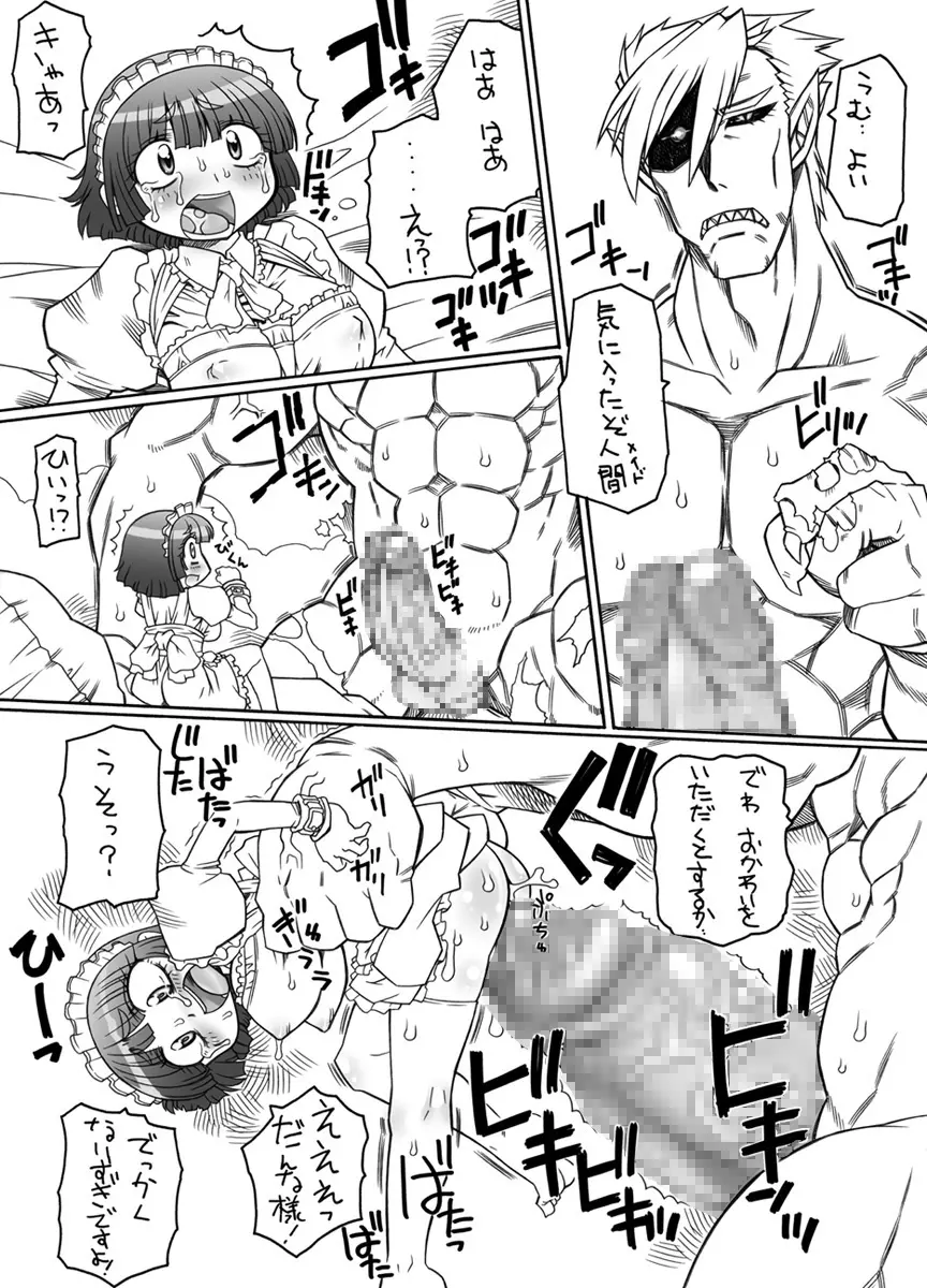 プニカク17 Page.6