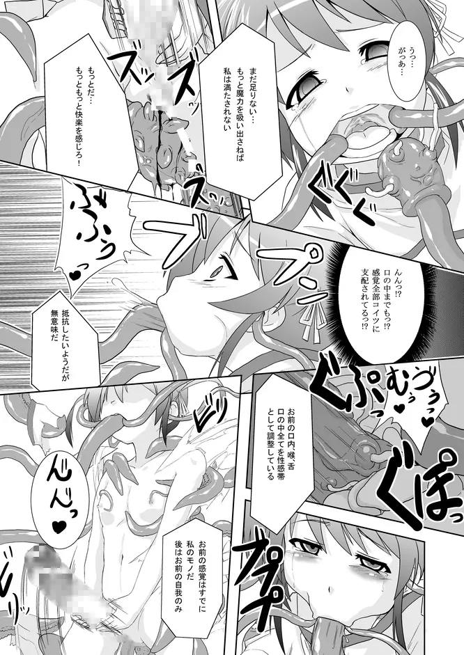 一期の序盤でおわり Page.13