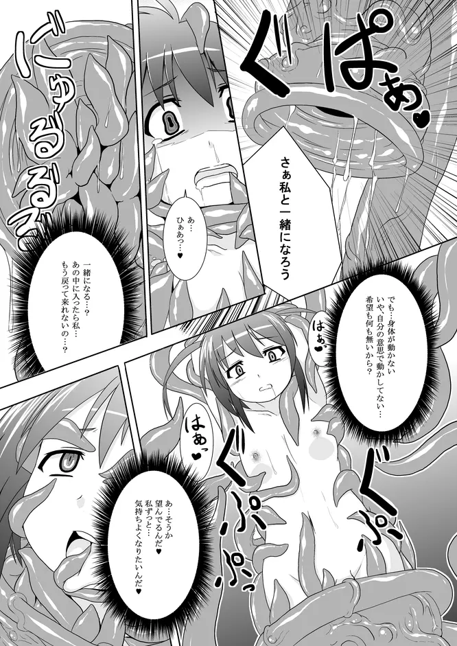 一期の序盤でおわり Page.16