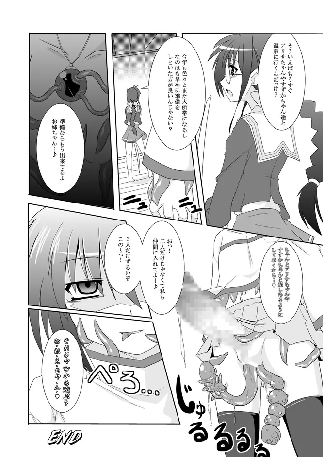 一期の序盤でおわり Page.19