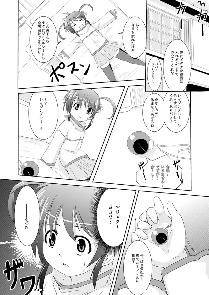 一期の序盤でおわり Page.3