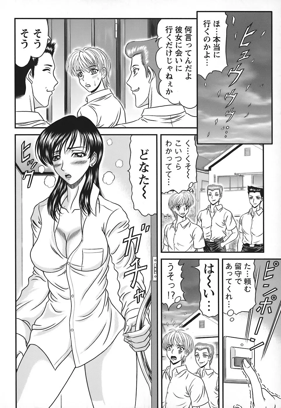 隣のお姉さん Page.31