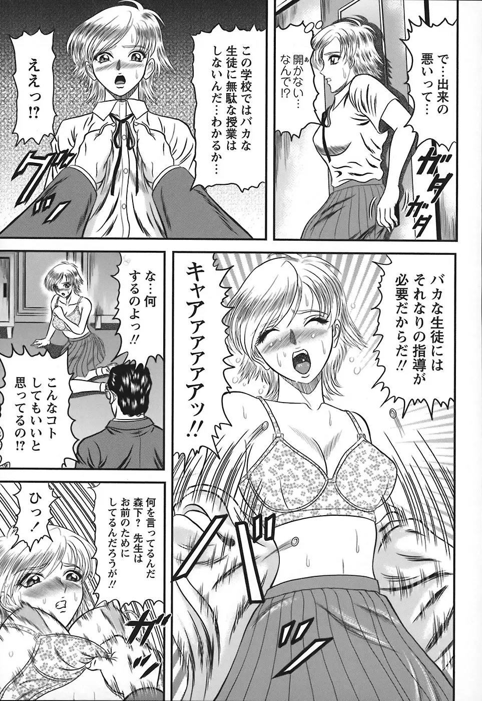 隣のお姉さん Page.78