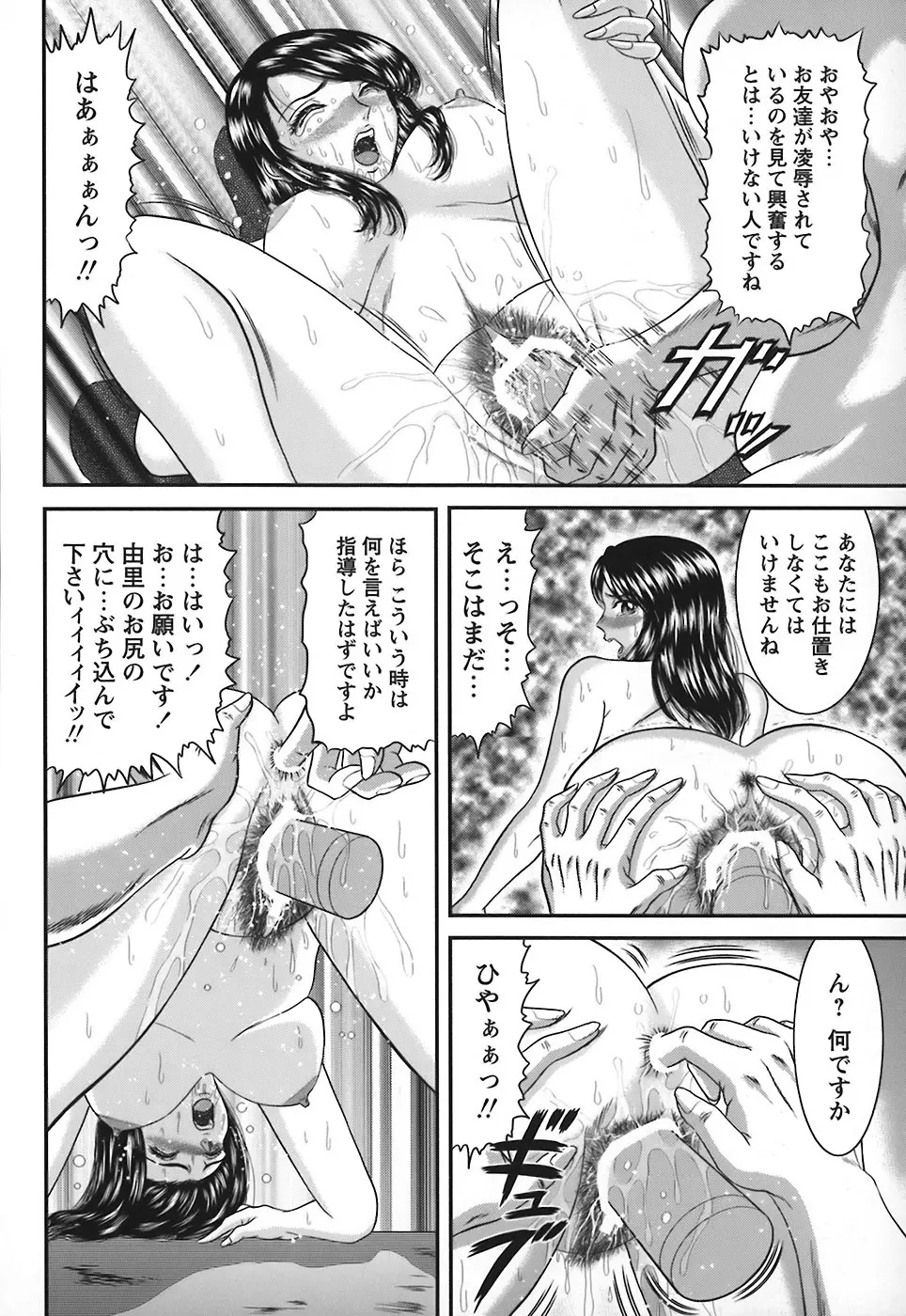 隣のお姉さん Page.83