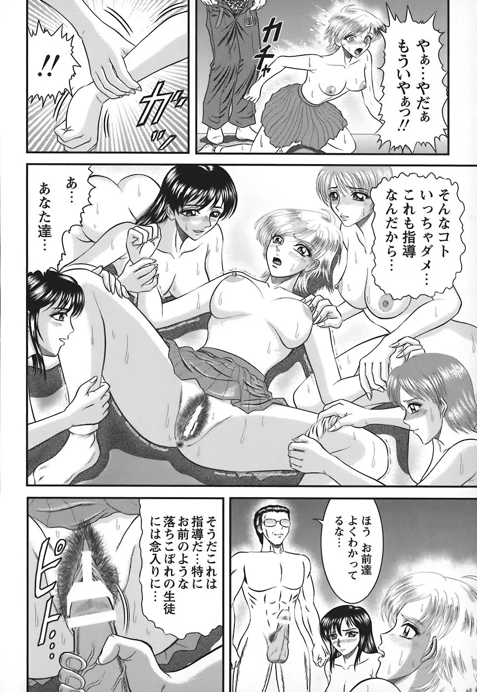 隣のお姉さん Page.87