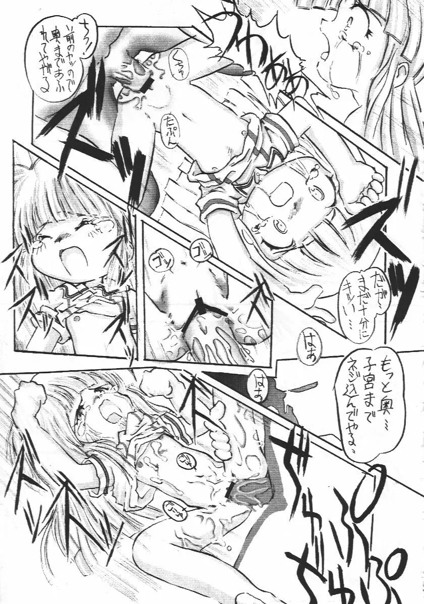 たのしいコトさがして Page.14