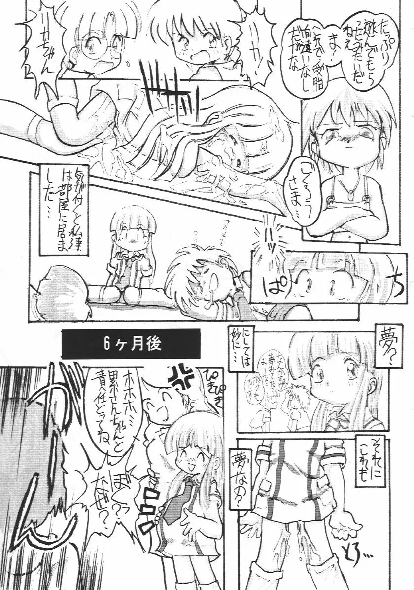 たのしいコトさがして Page.20