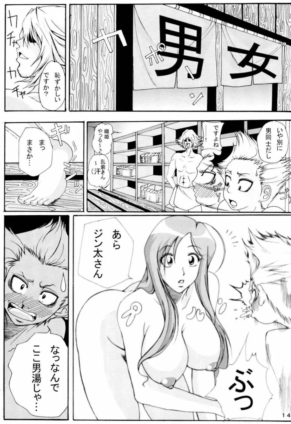 弁天快楽 6 Page.13