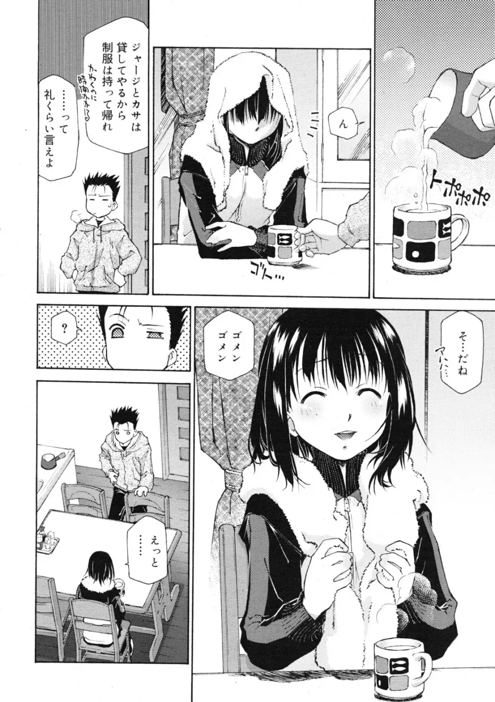 COMIC RiN 2011年11月号 Page.114