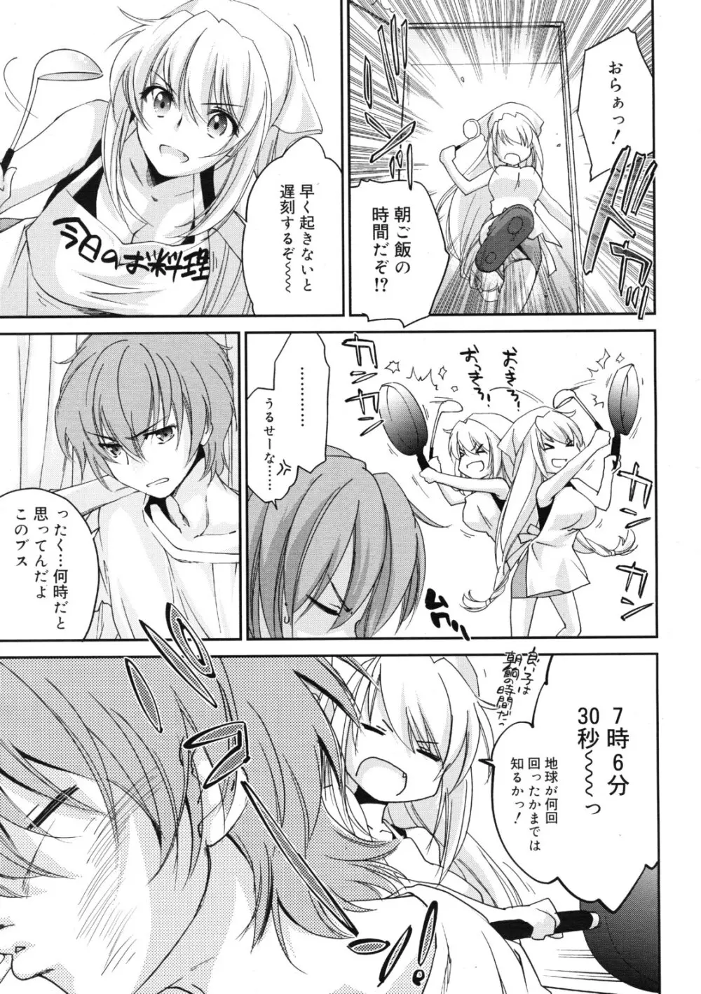 COMIC RiN 2011年11月号 Page.165