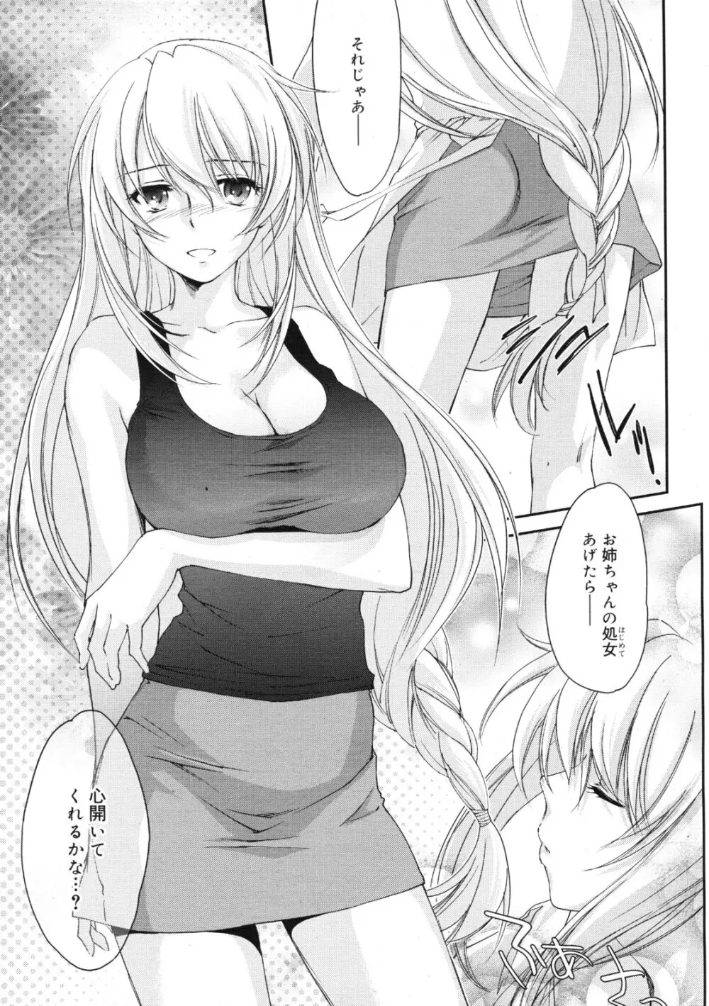 COMIC RiN 2011年11月号 Page.169