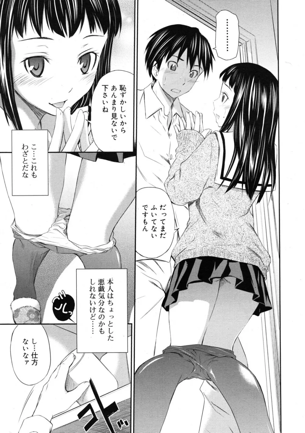 COMIC RiN 2011年11月号 Page.187