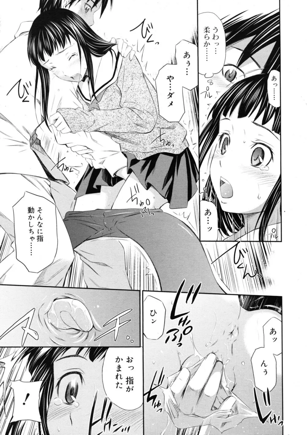 COMIC RiN 2011年11月号 Page.189