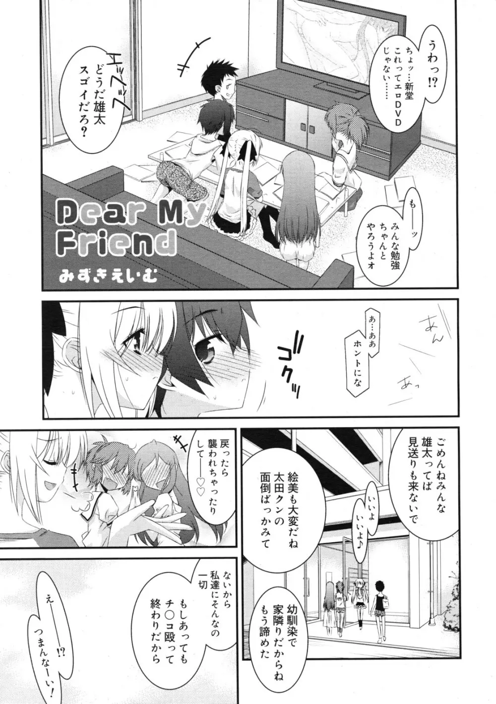 COMIC RiN 2011年11月号 Page.21