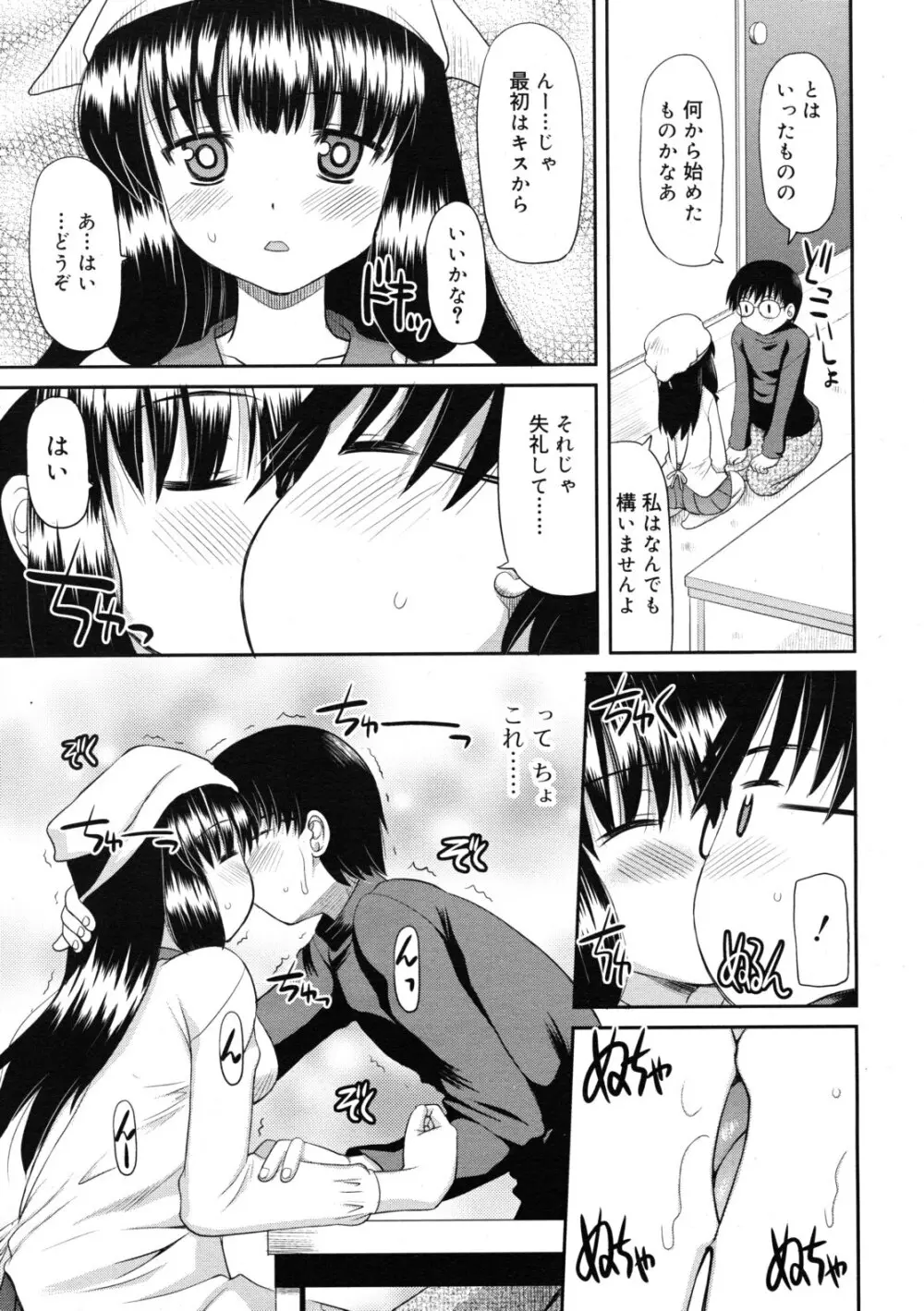 COMIC RiN 2011年11月号 Page.215