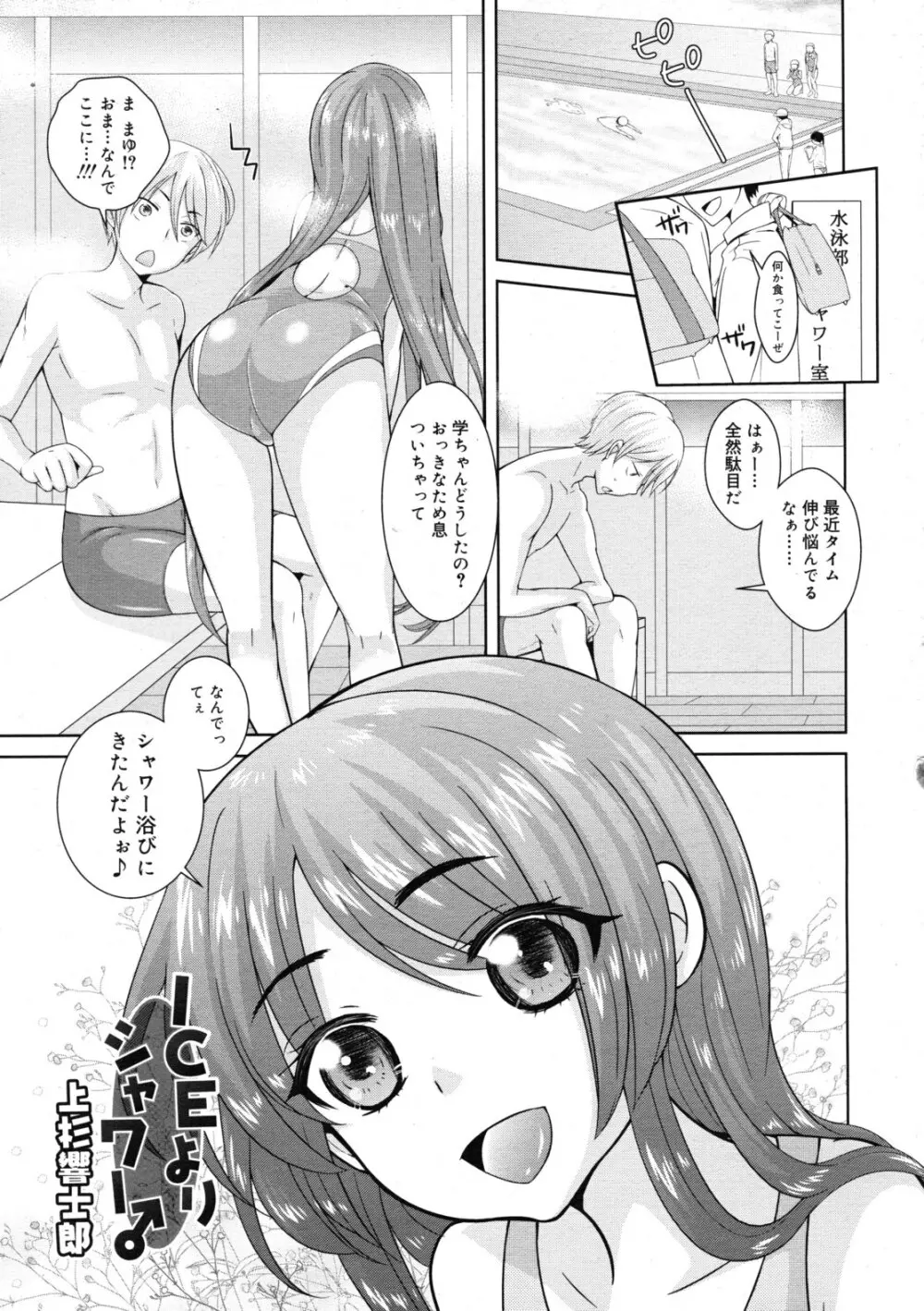 COMIC RiN 2011年11月号 Page.251