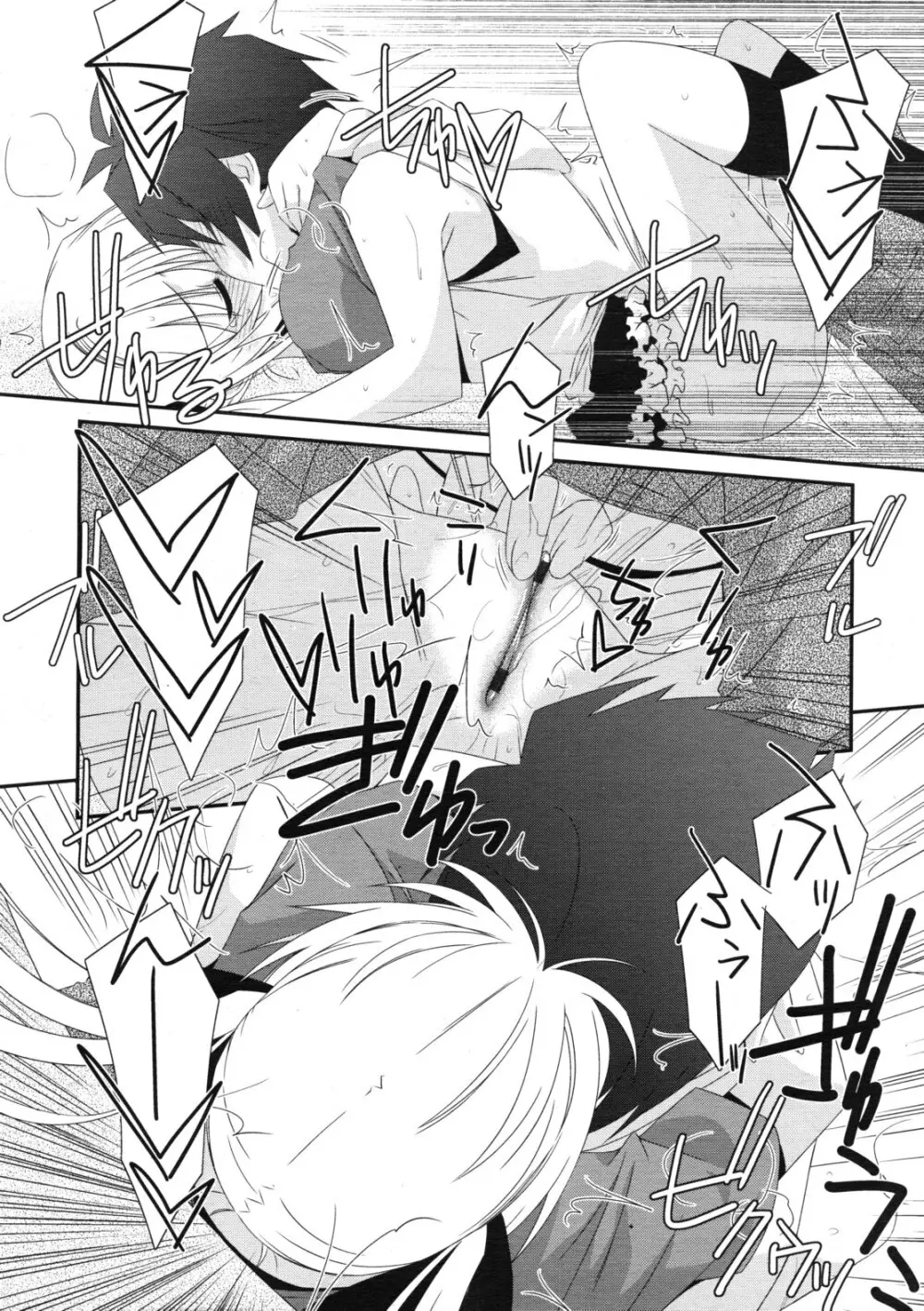 COMIC RiN 2011年11月号 Page.28