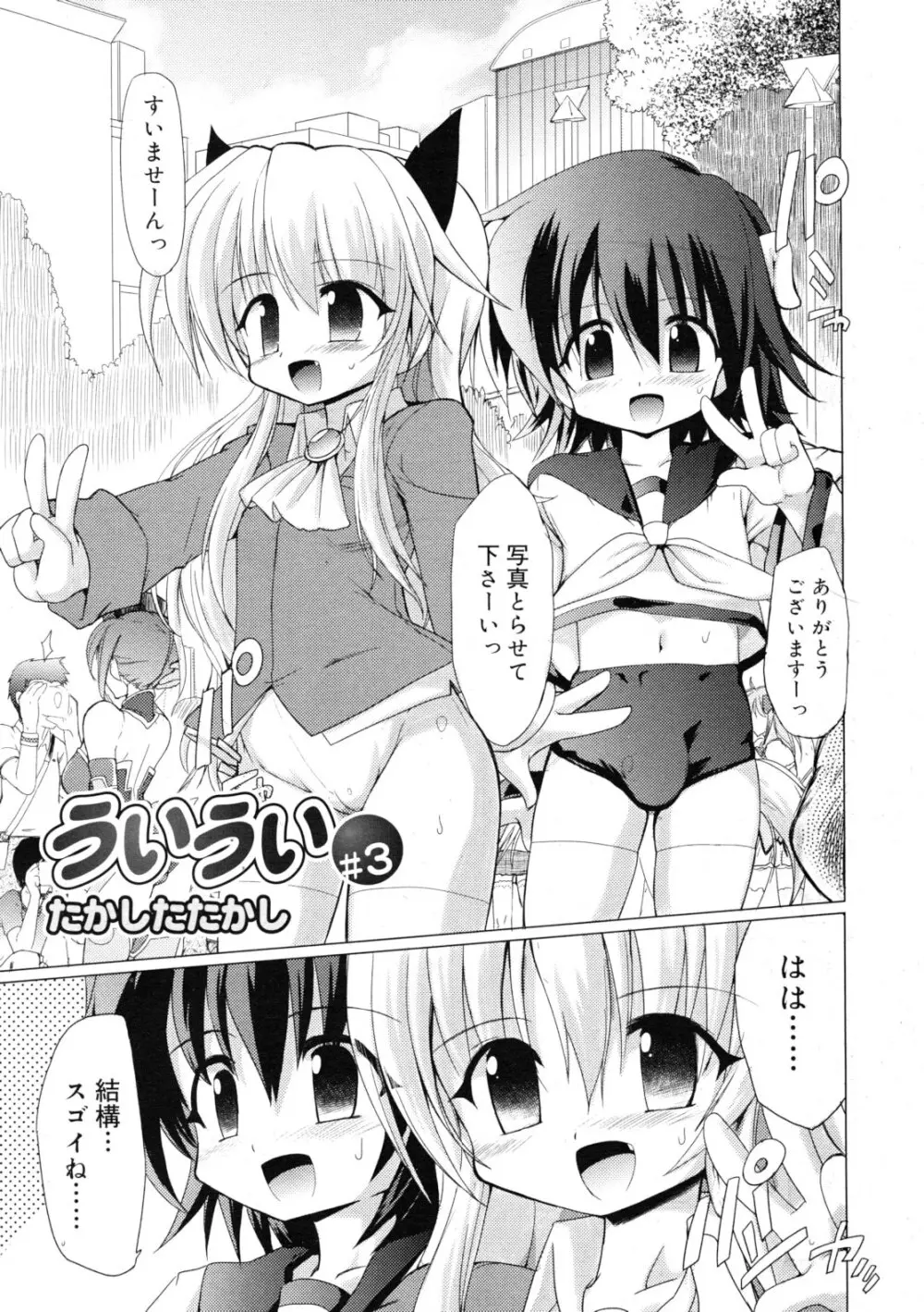 COMIC RiN 2011年11月号 Page.287