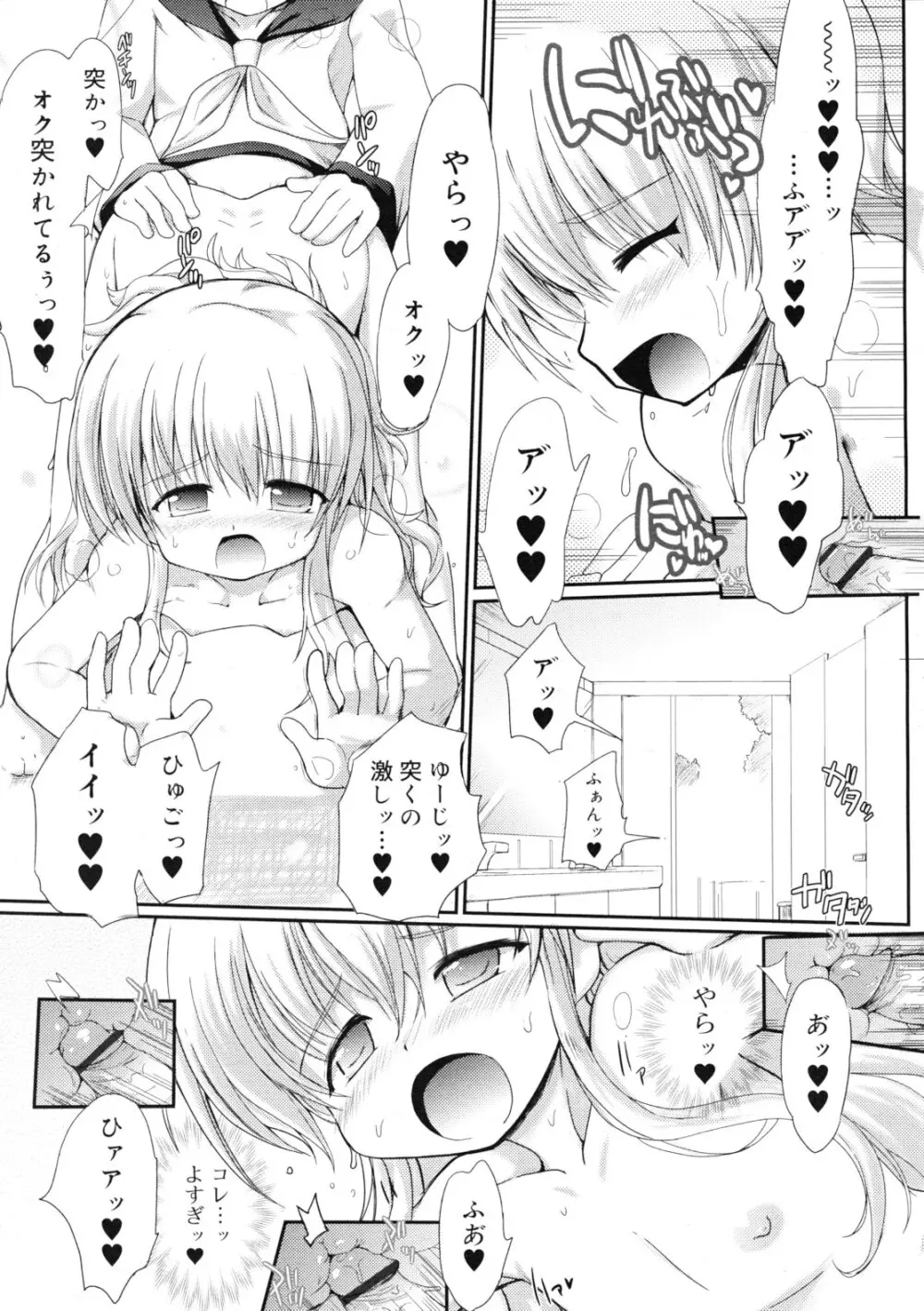 COMIC RiN 2011年11月号 Page.303