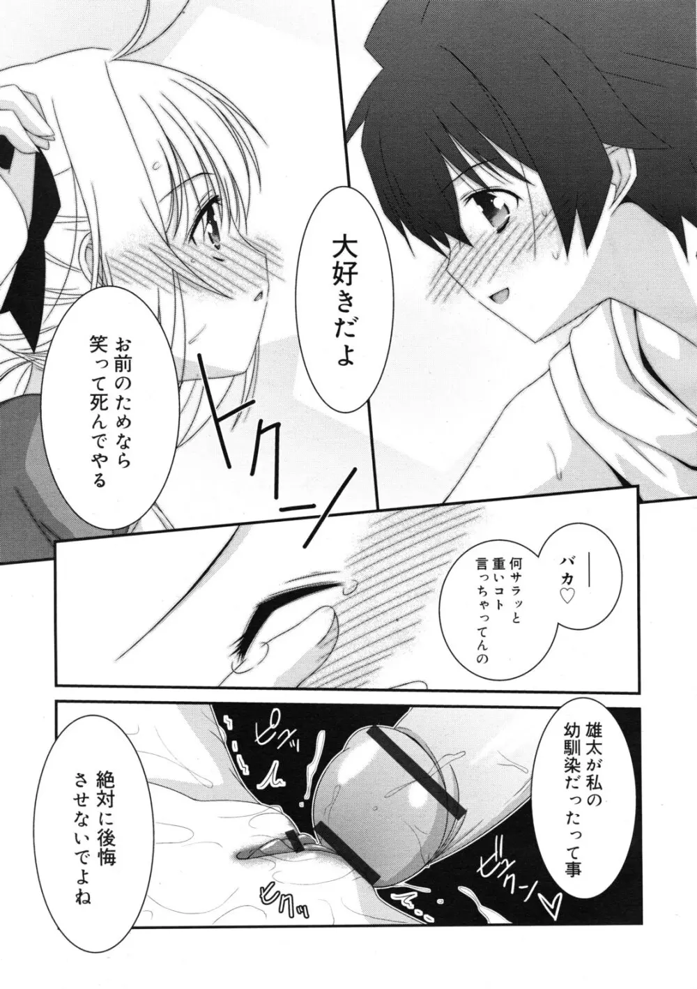 COMIC RiN 2011年11月号 Page.31