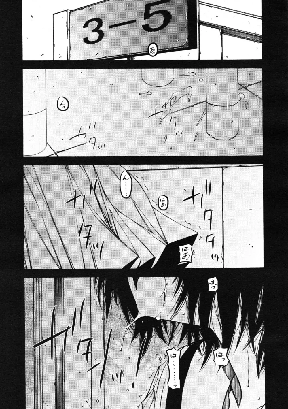 COMIC RiN 2011年11月号 Page.323