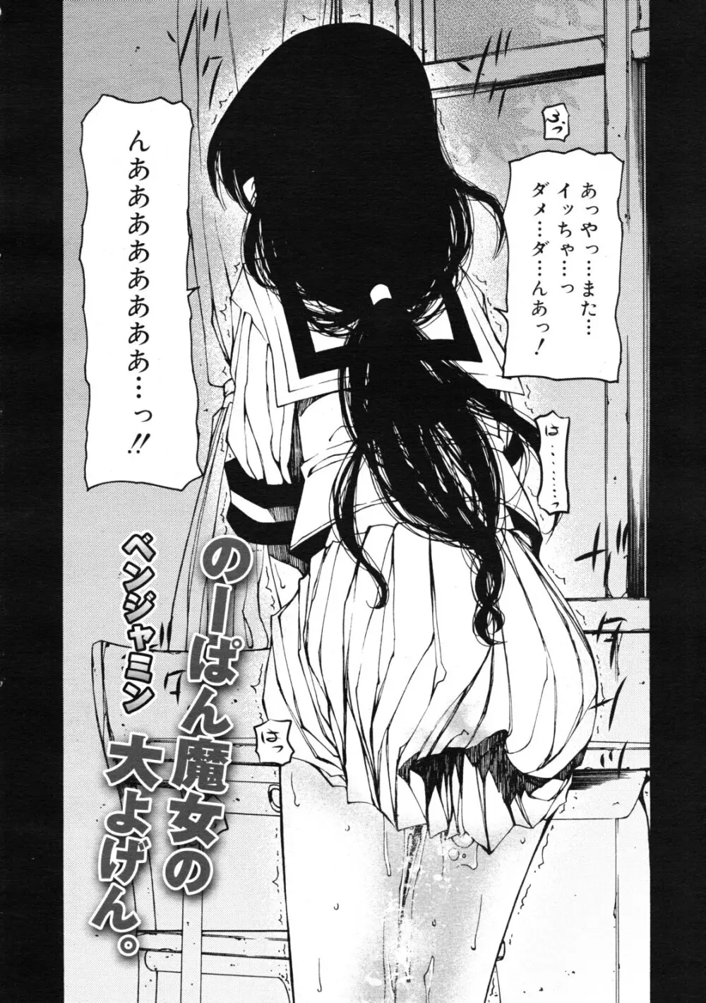 COMIC RiN 2011年11月号 Page.324