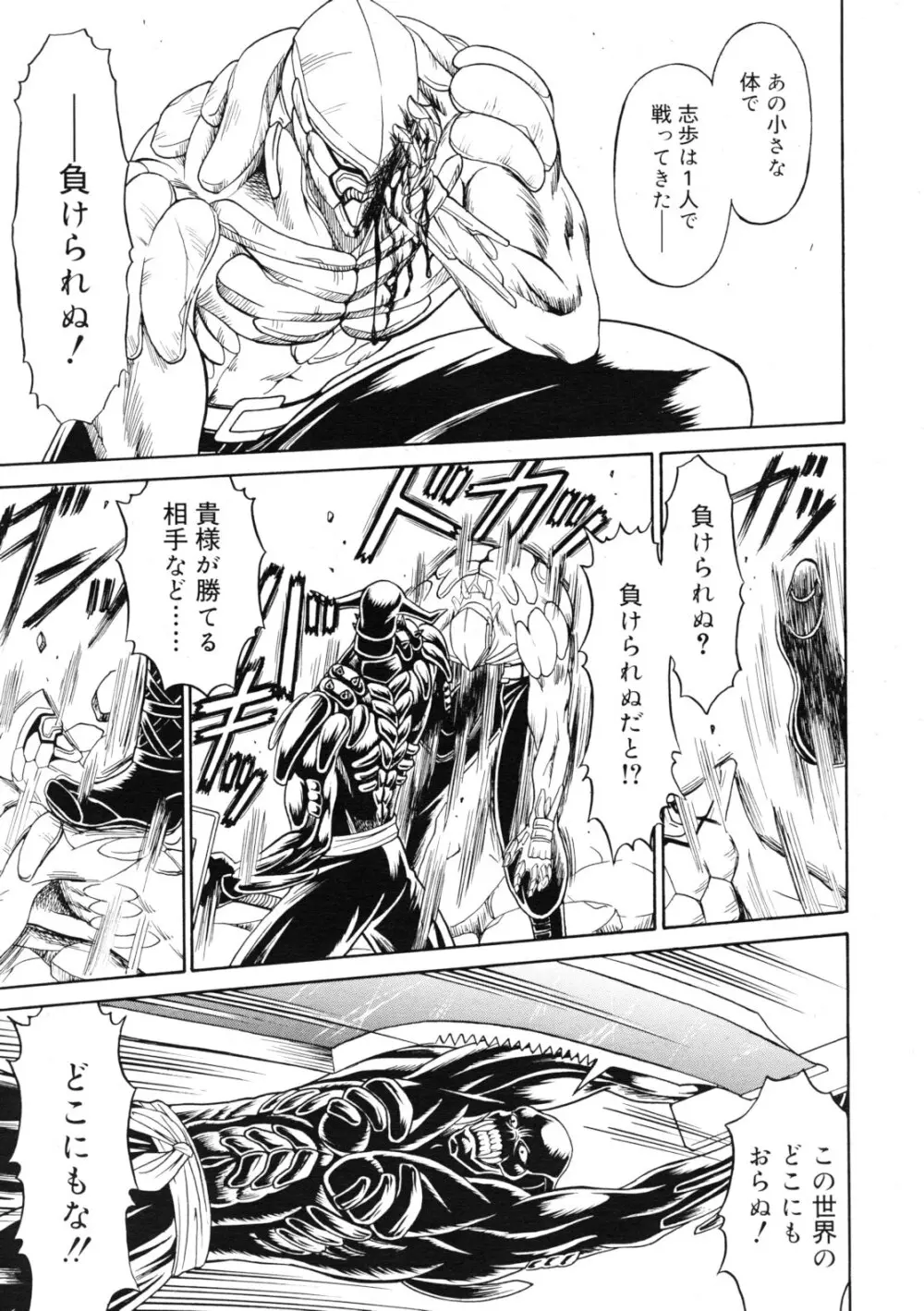 COMIC RiN 2011年11月号 Page.385