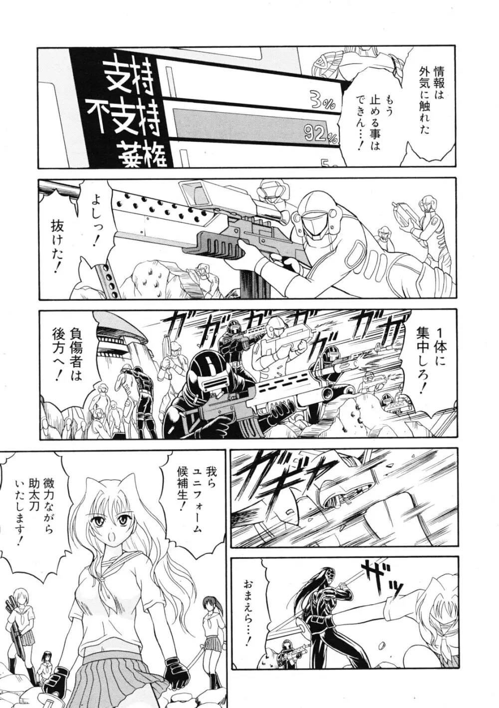 COMIC RiN 2011年11月号 Page.387