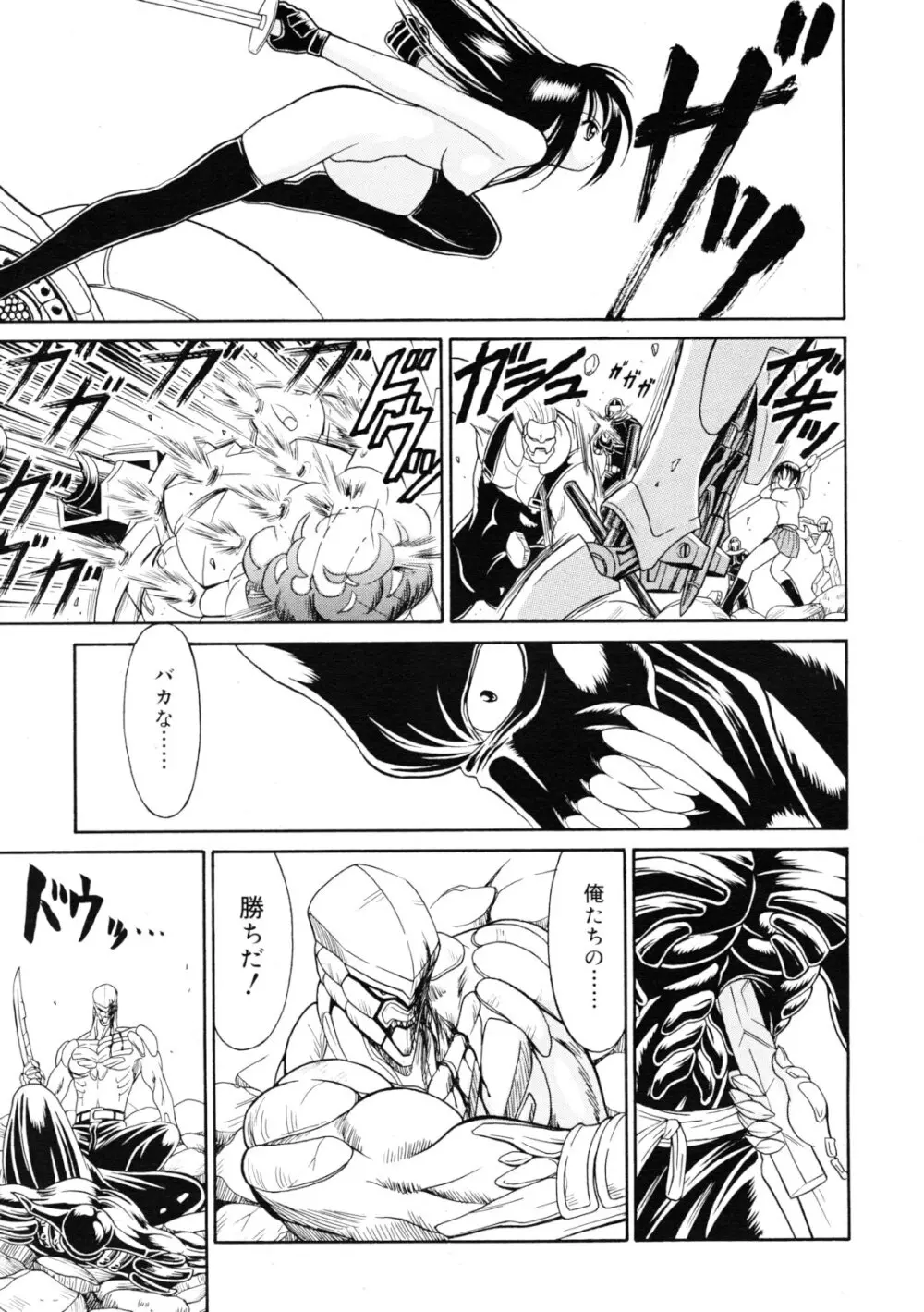 COMIC RiN 2011年11月号 Page.389